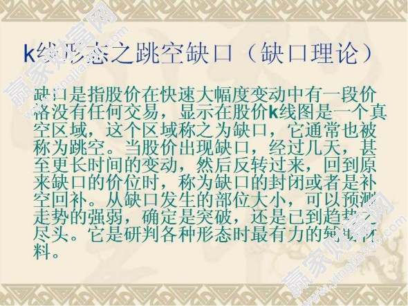 缺口理論解說