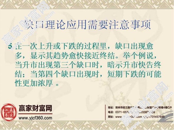 k線缺口理論應(yīng)用注意事項(xiàng)