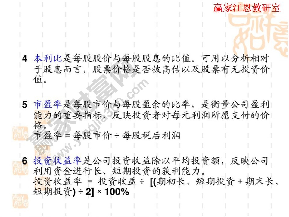 財(cái)務(wù)報(bào)表（報(bào)告）分析