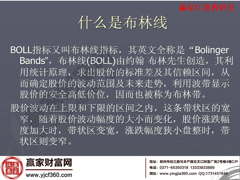 股票boll指標使用技巧