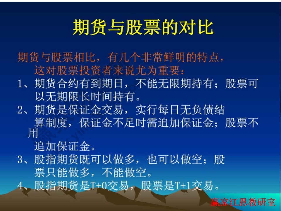 期貨與股票的對比分析，投資者應(yīng)該怎么進(jìn)行投資