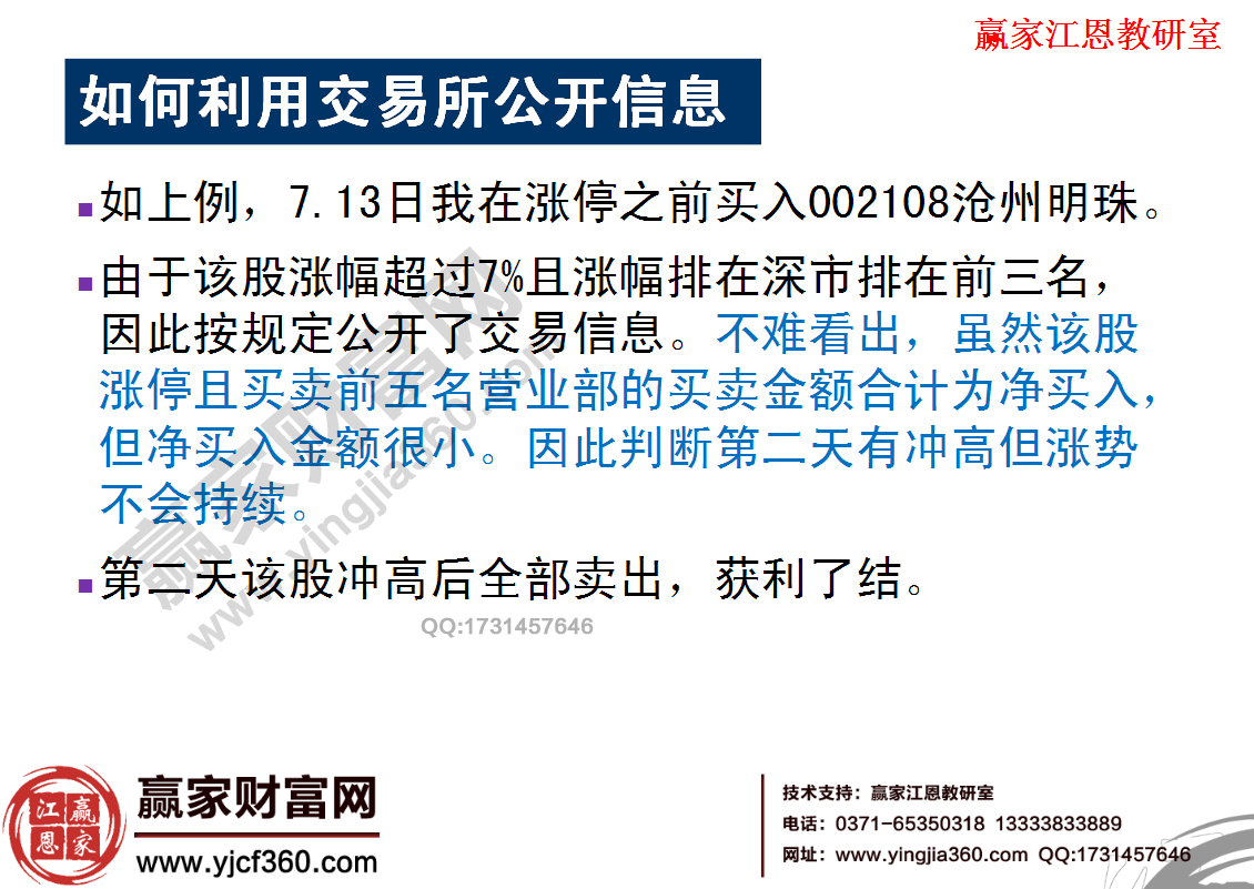 滄州明珠上漲幅度超過了7%