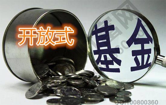 開放式基金